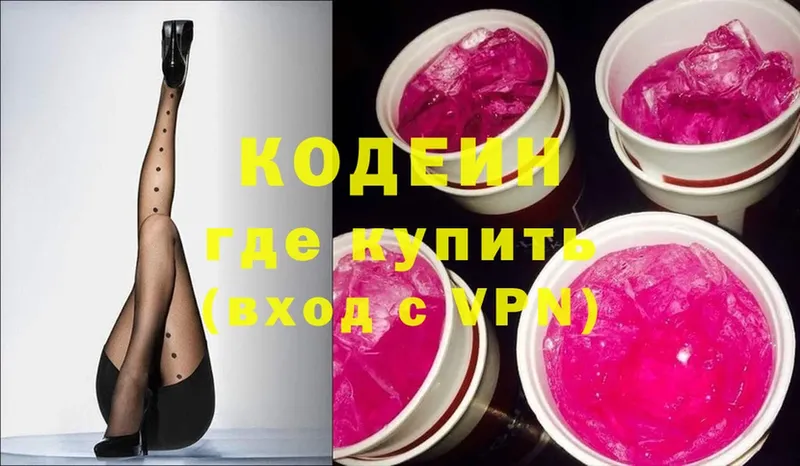 Кодеин Purple Drank  блэк спрут маркетплейс  Пятигорск 