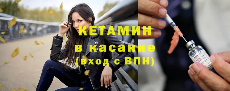 Кетамин ketamine Пятигорск