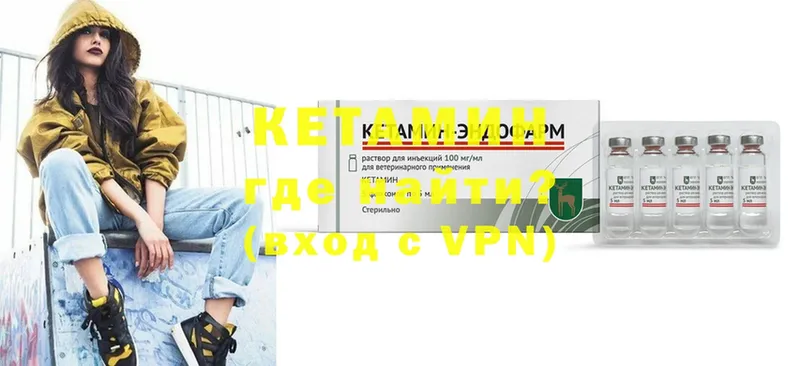 купить наркоту  Пятигорск  Кетамин VHQ 